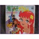 Bia la sterga Majokko Megu chan - Hitoripocchi no Megu 45 vinyl record Disco EP scs-225